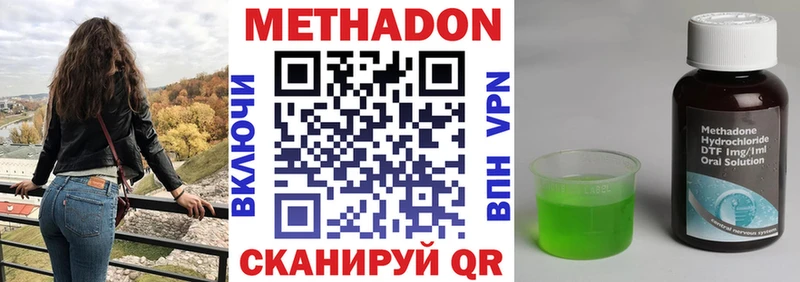 где купить Медногорск МЕТАДОН кристалл